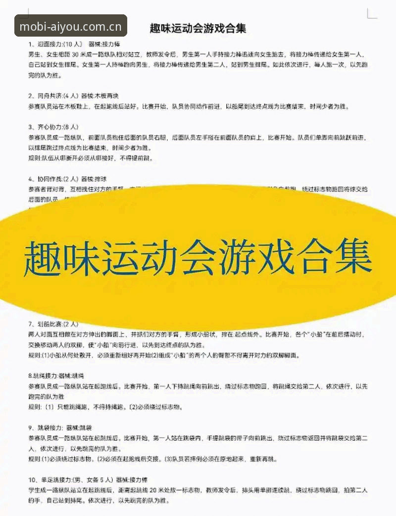 爱游戏体育科技玩法常见问题完整指南：老用户带你少走弯路