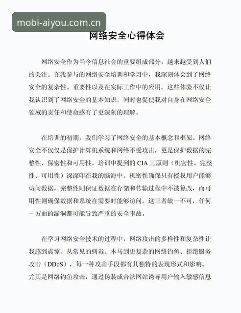 资深用户分享：解决爱游戏体育平台常见问题的实战心得