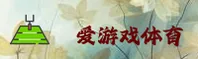爱游戏(AIYOU)官方网站 · 极致畅玩 · 7B3K